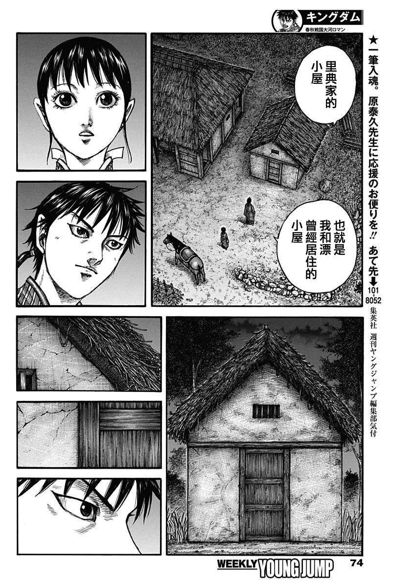 第768话