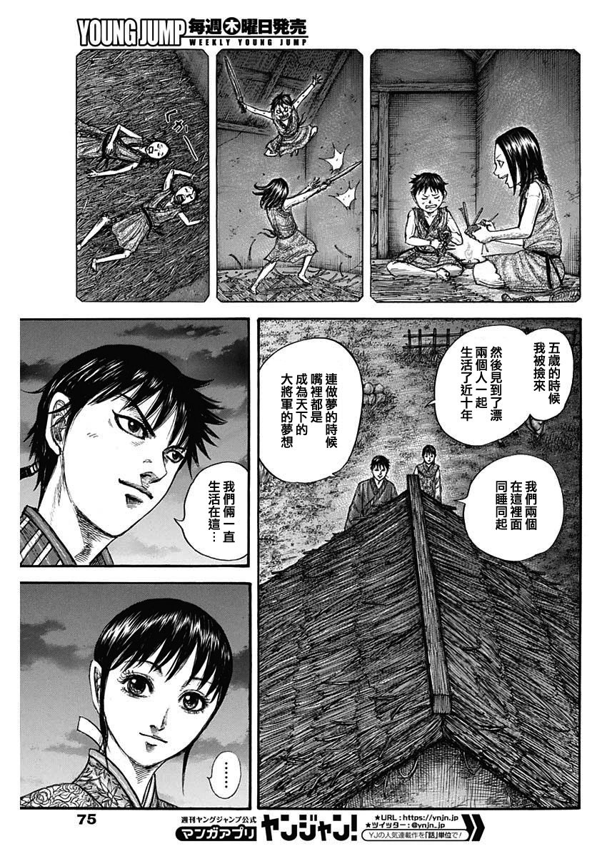 第768话
