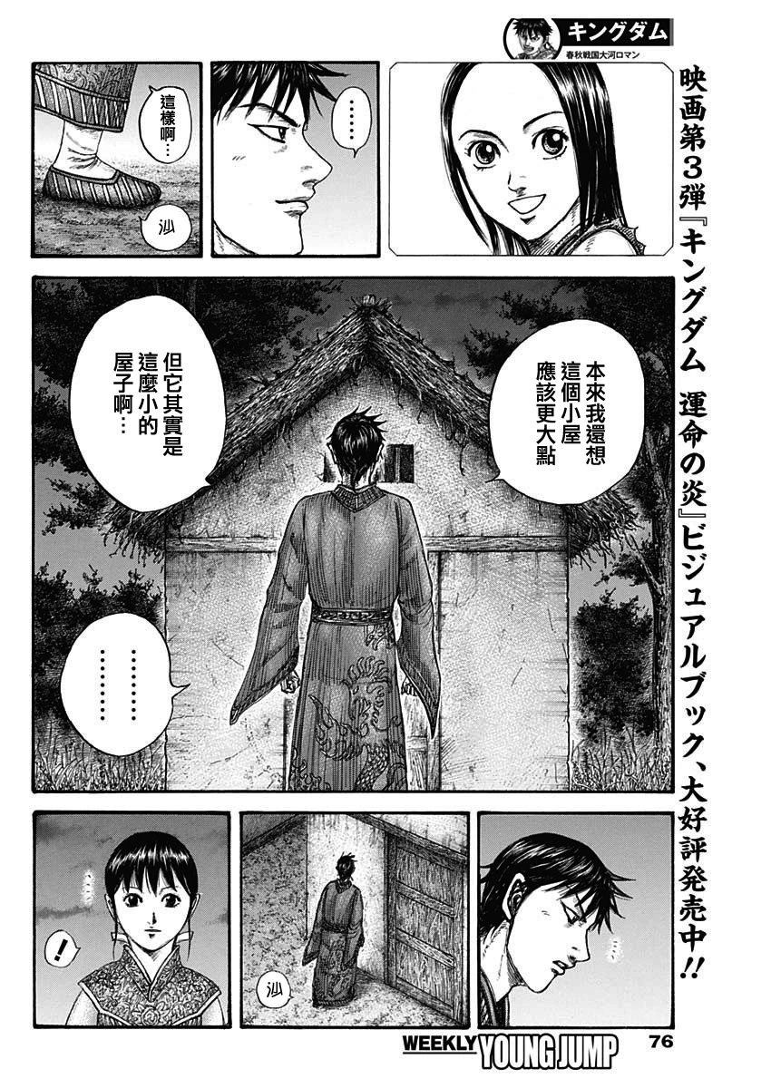 第768话