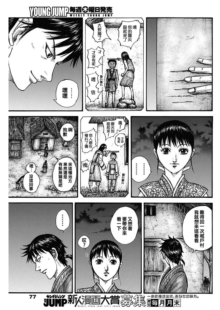 第768话