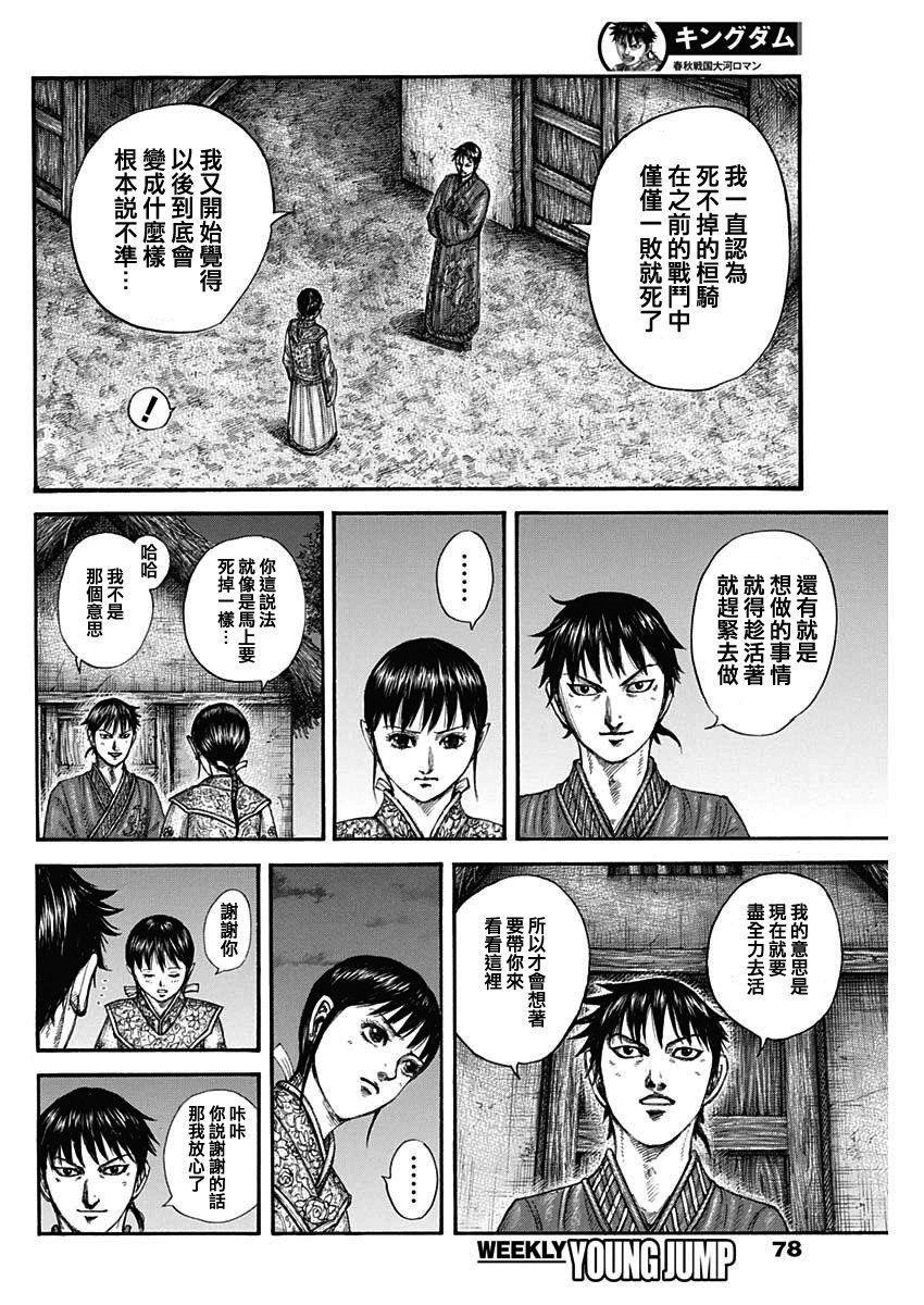 第768话