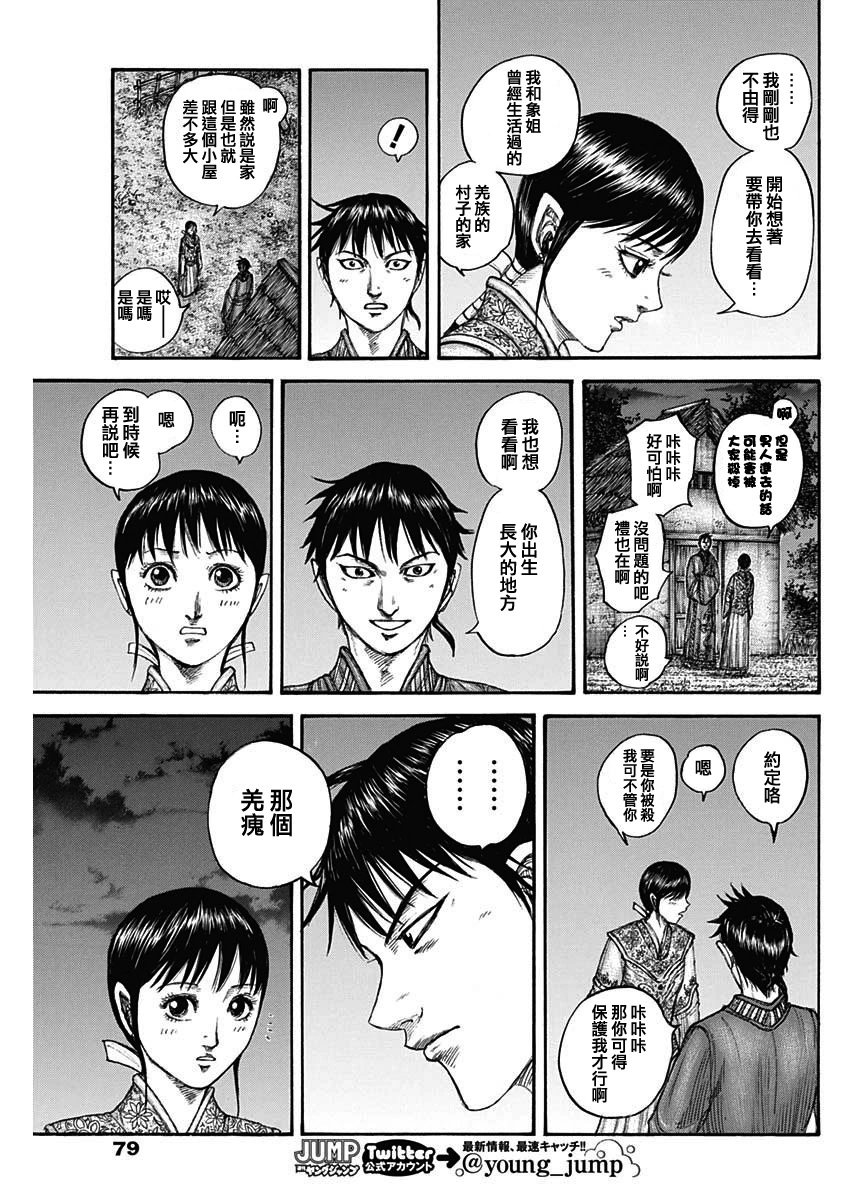 第768话