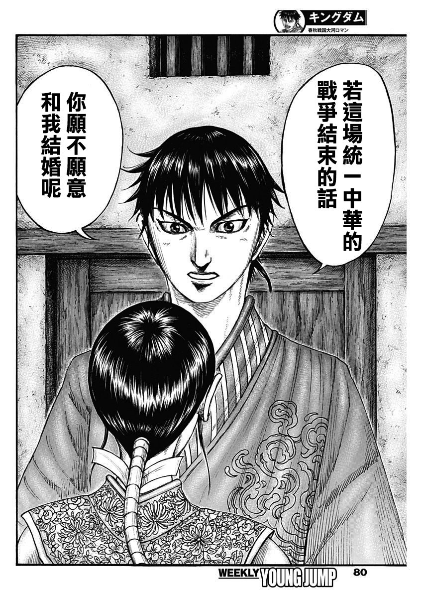 第768话