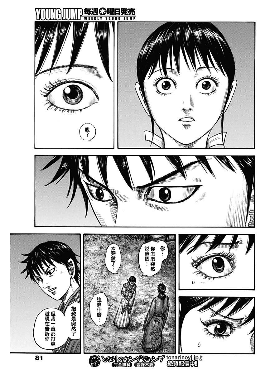 第768话