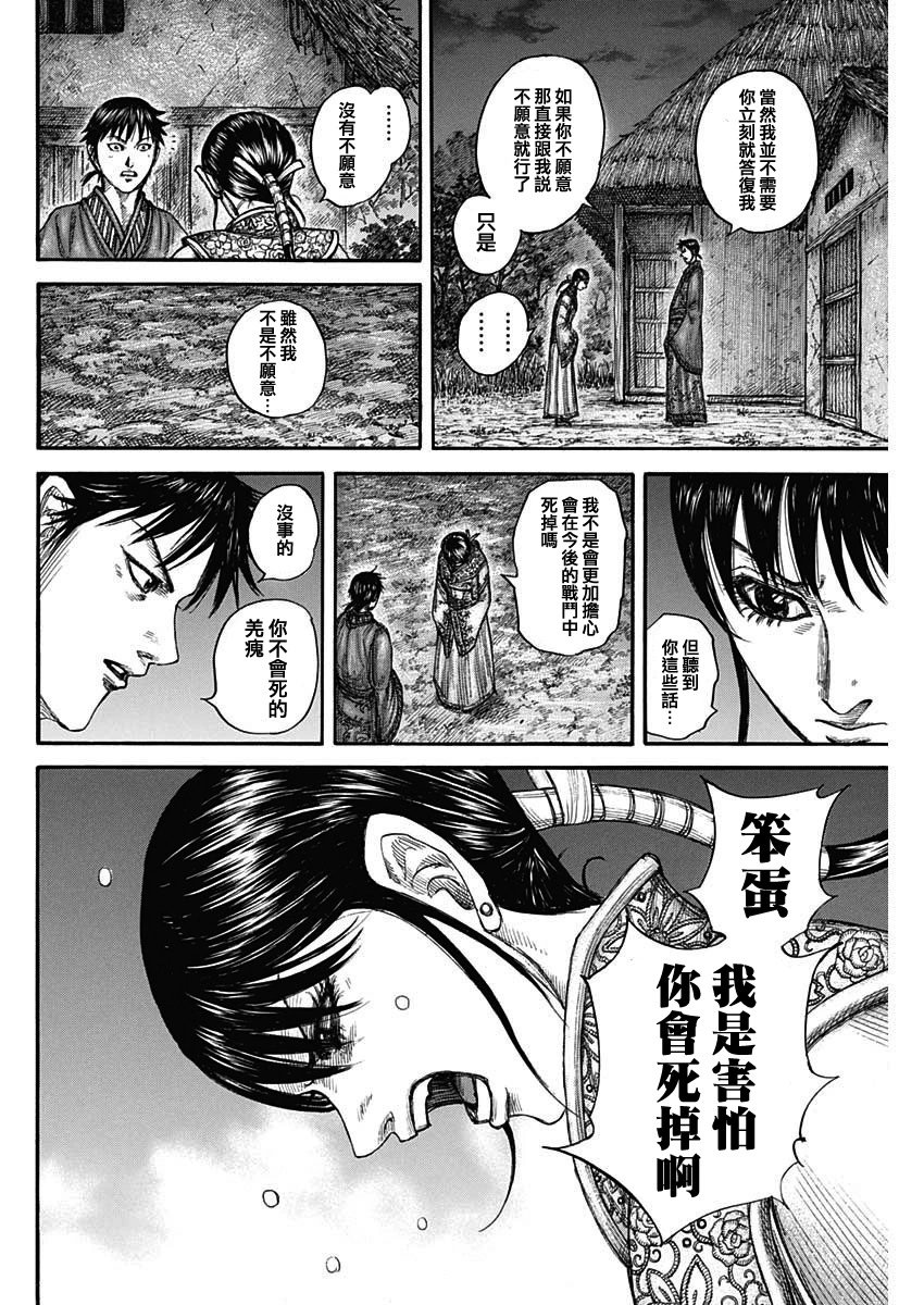 第768话