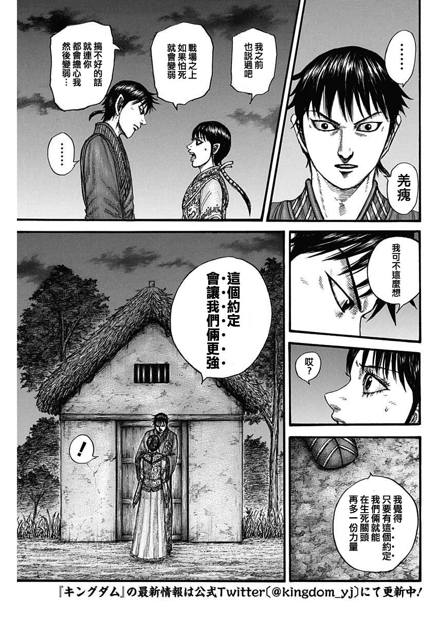 第768话