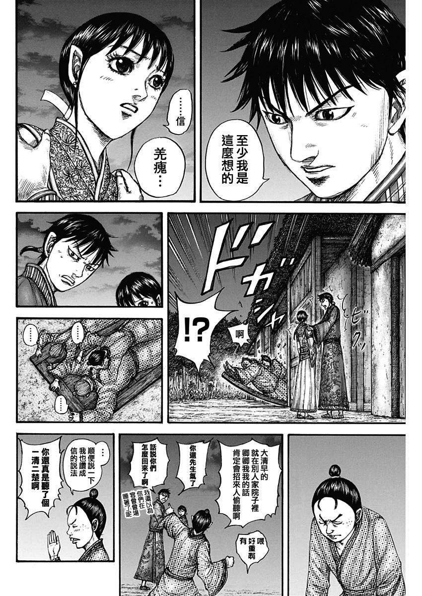 第768话