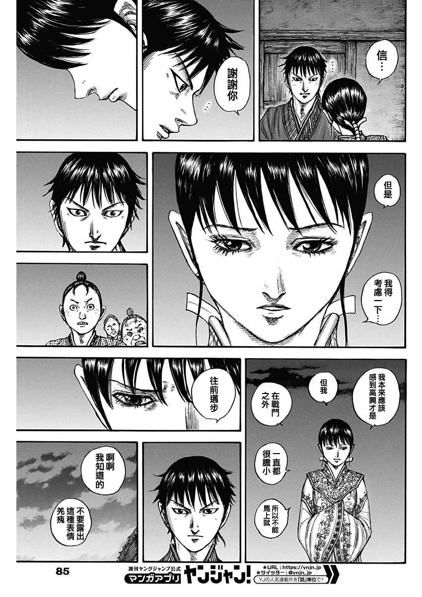 第768话