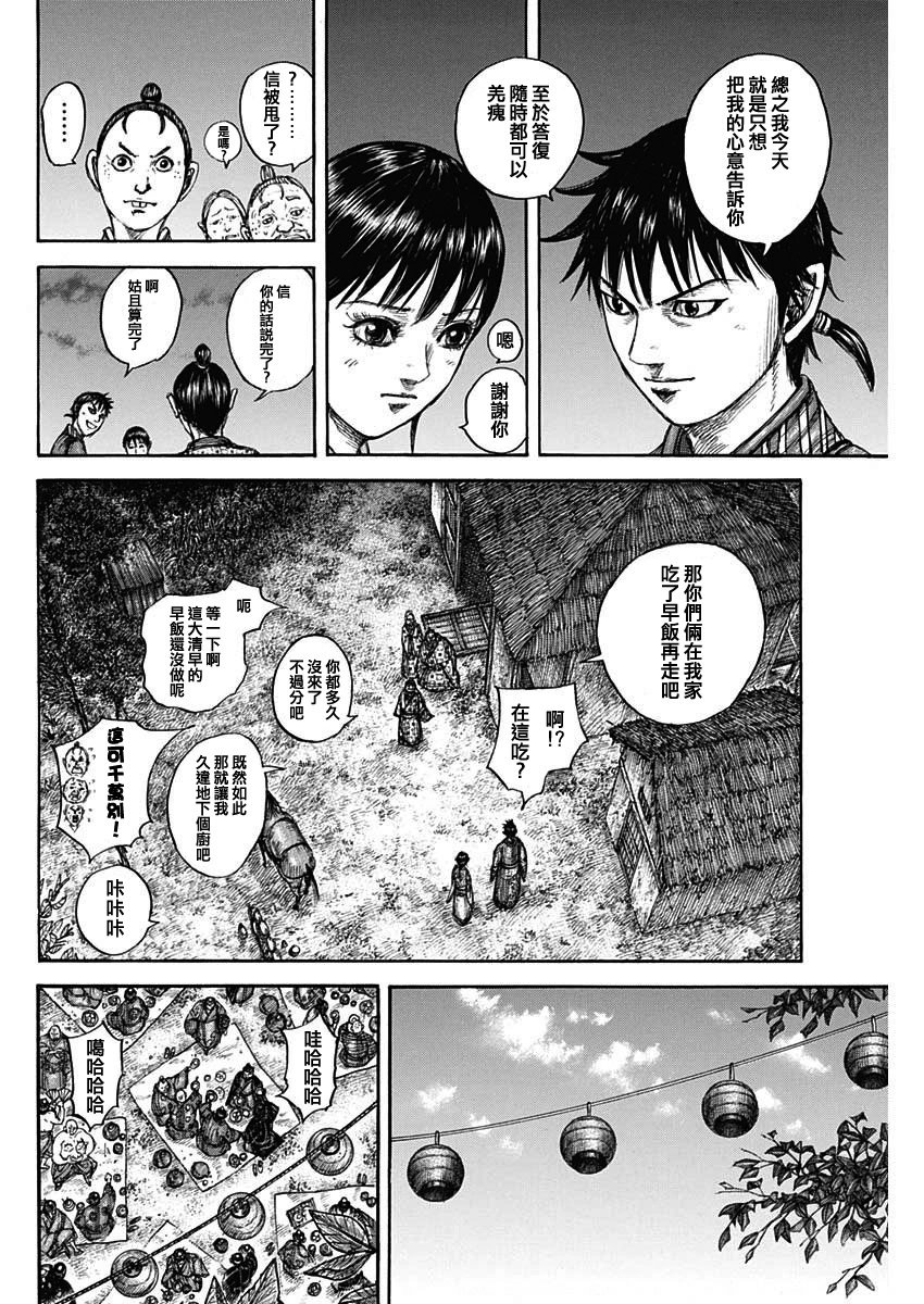 第768话