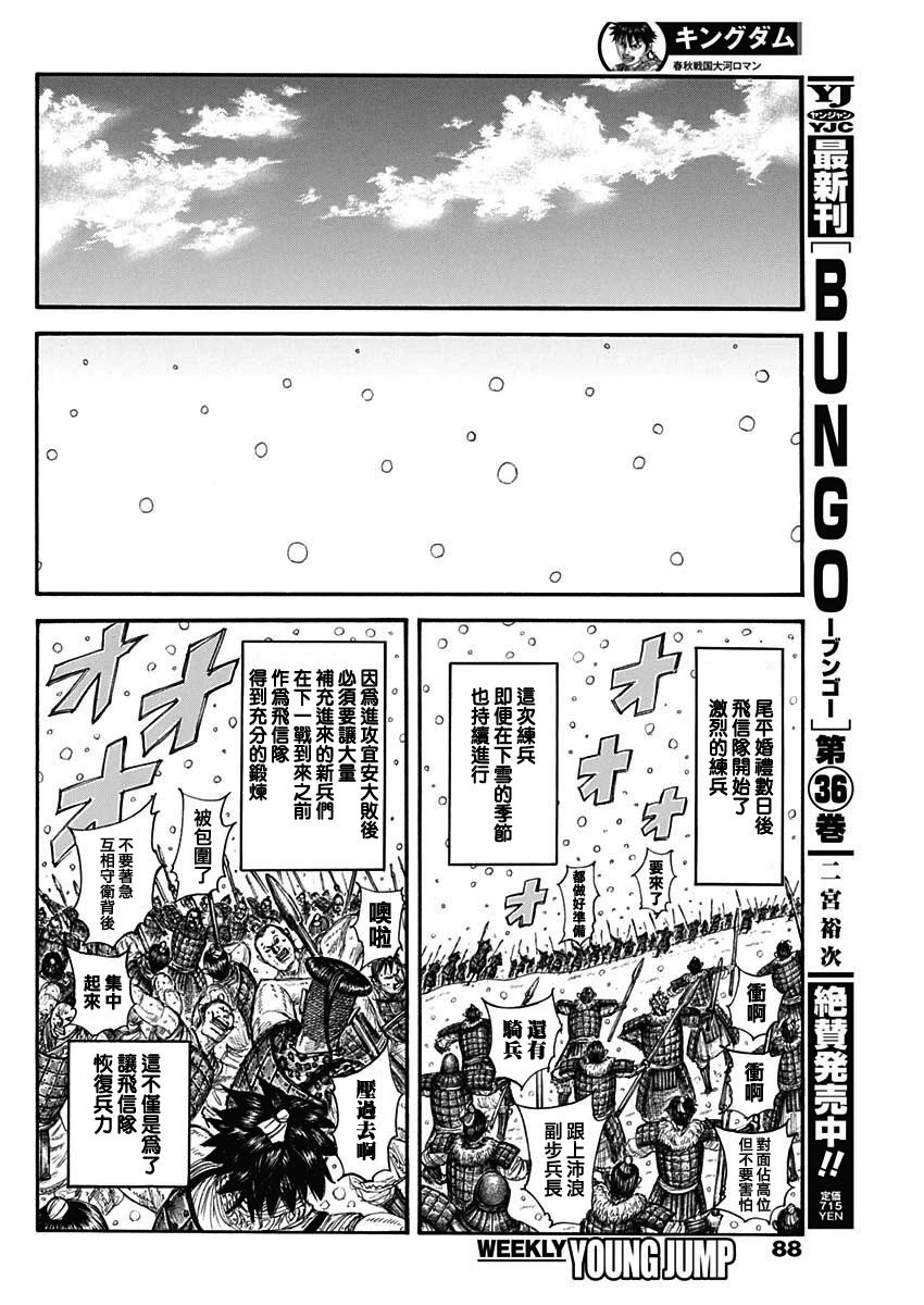 第768话