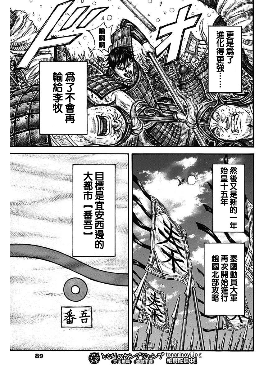 第768话