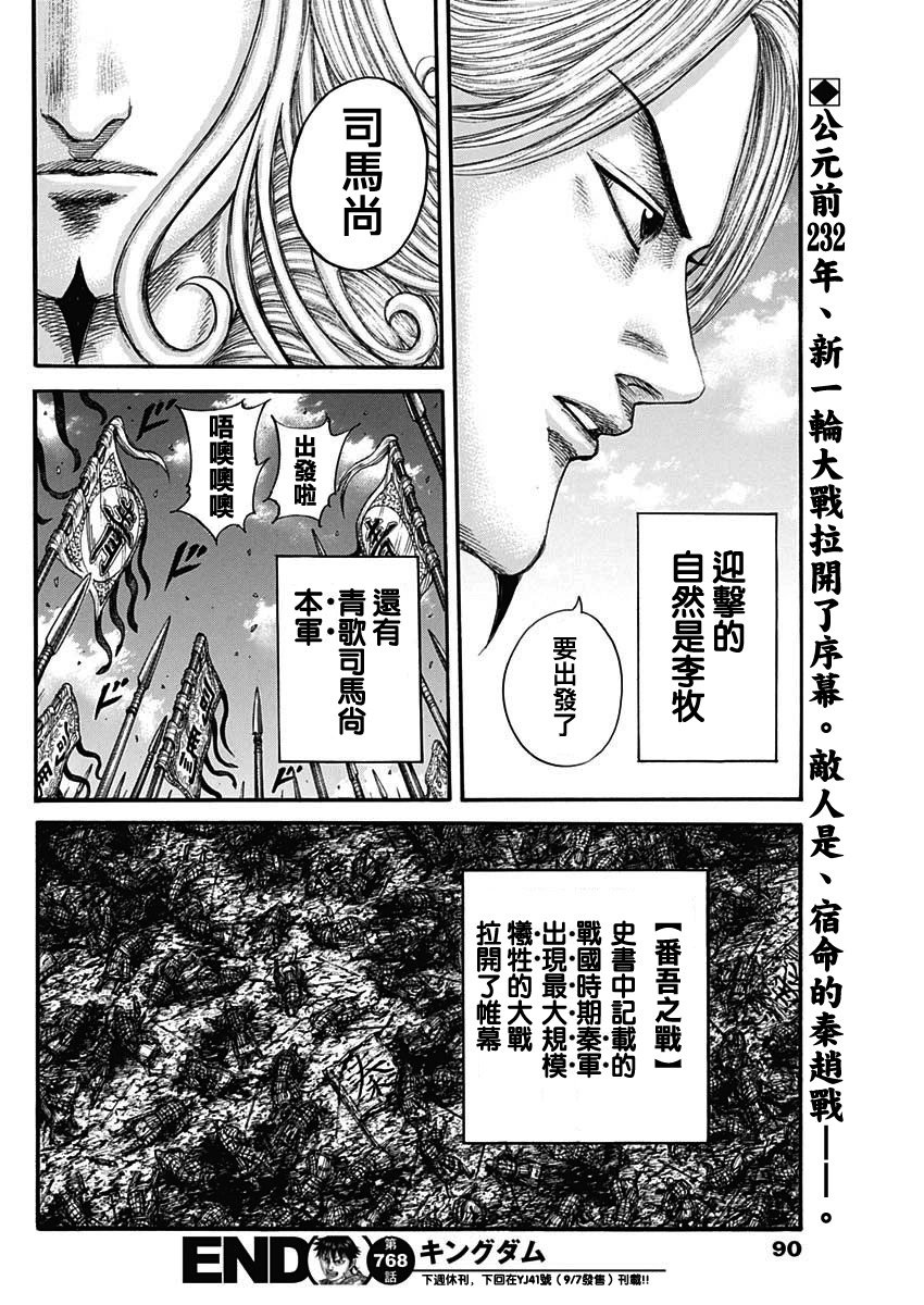 第768话