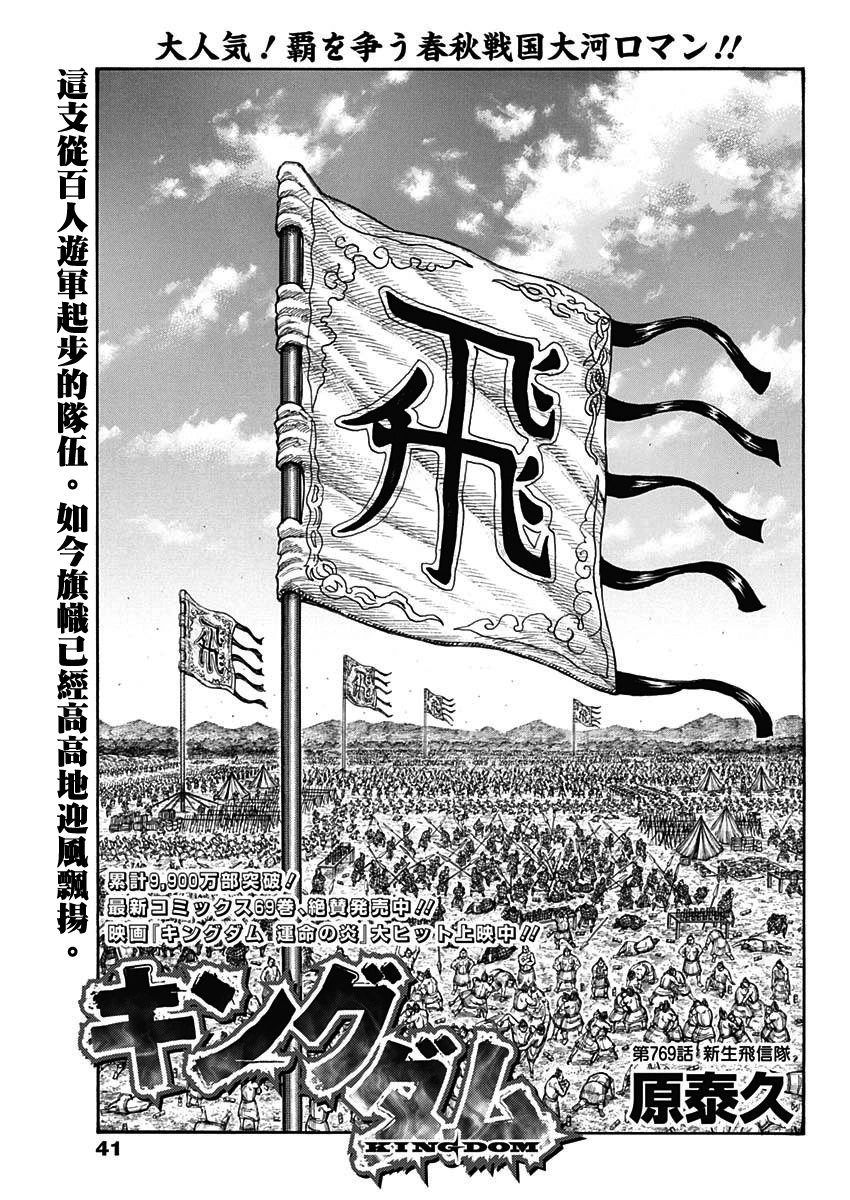第769话