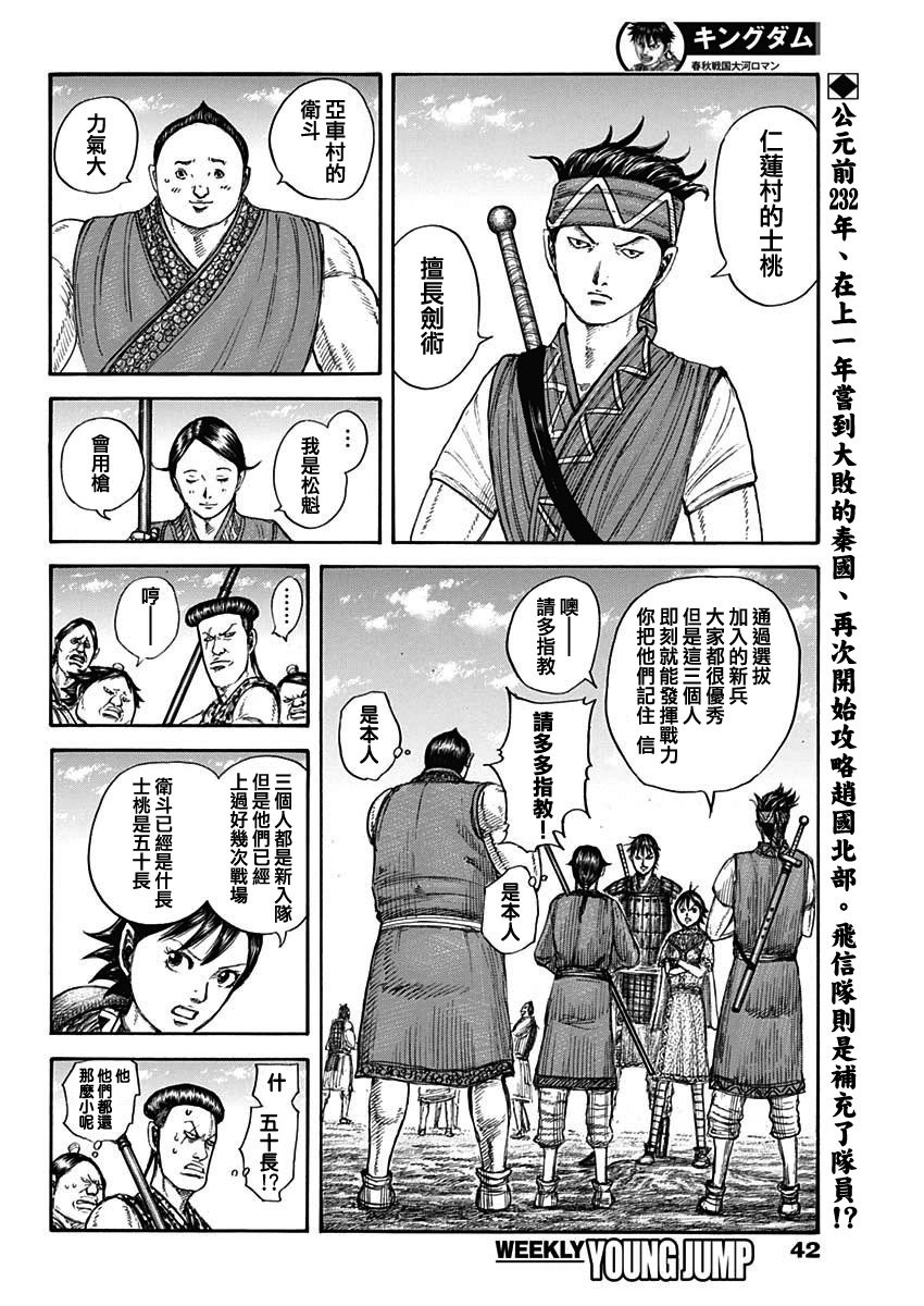 第769话