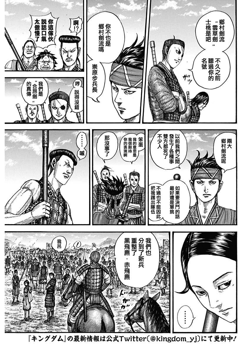 第769话