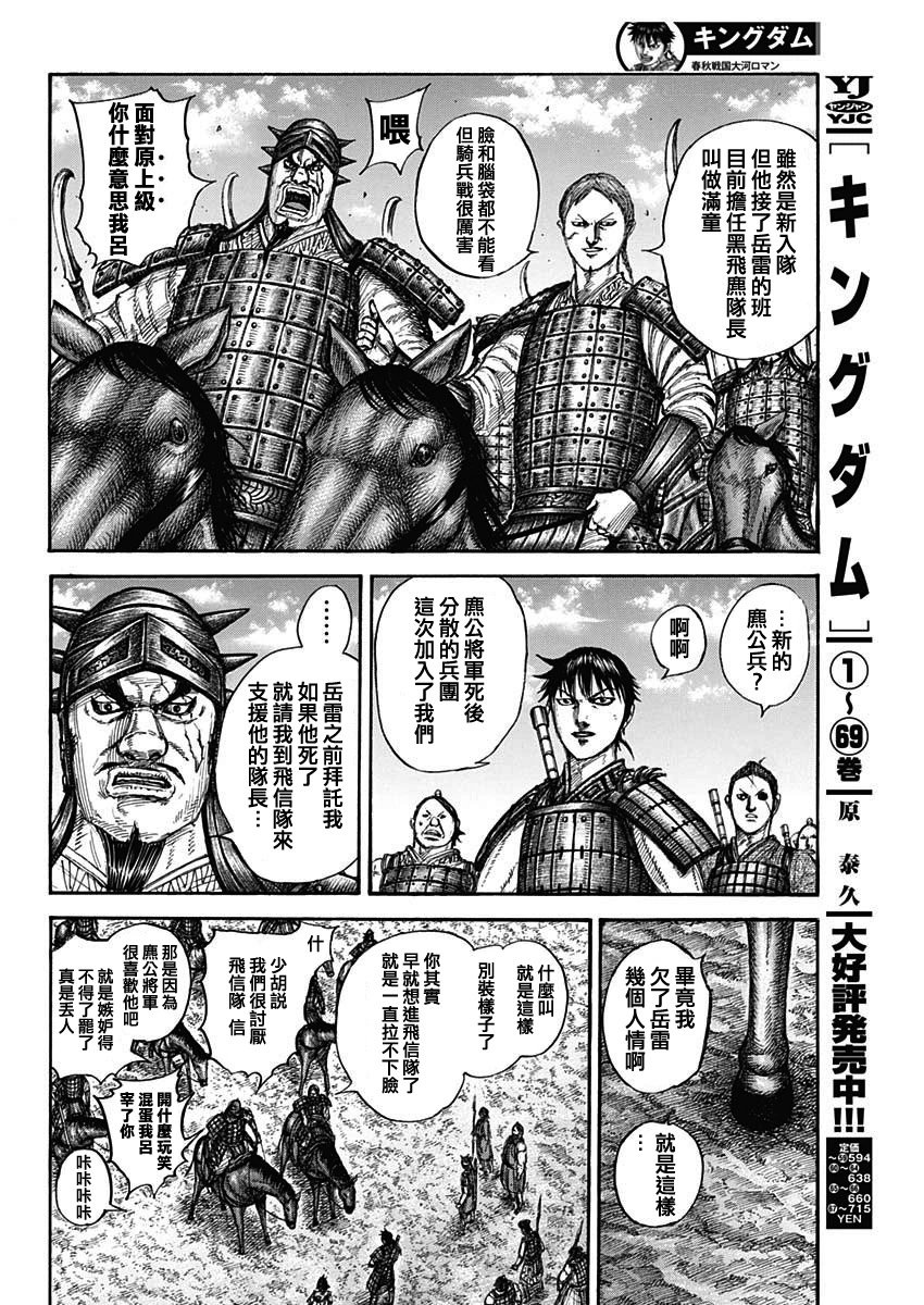 第769话