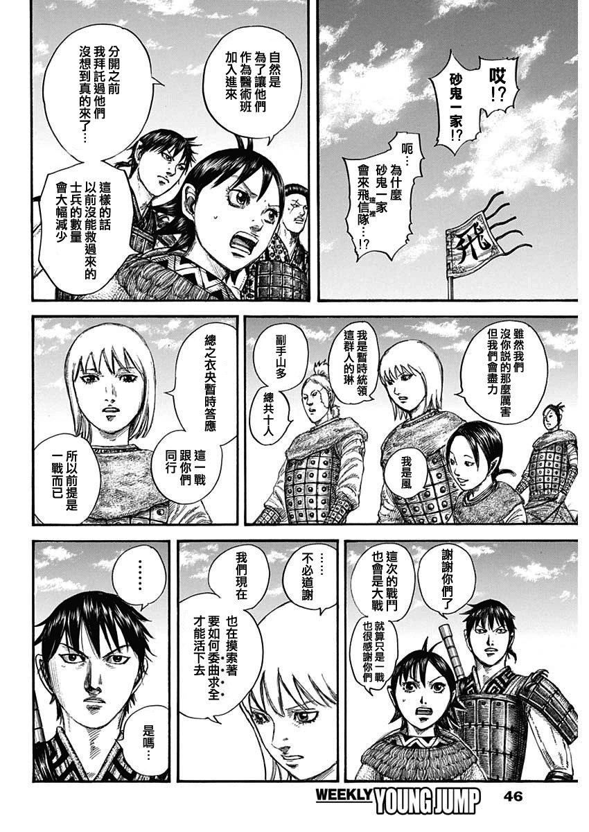 第769话