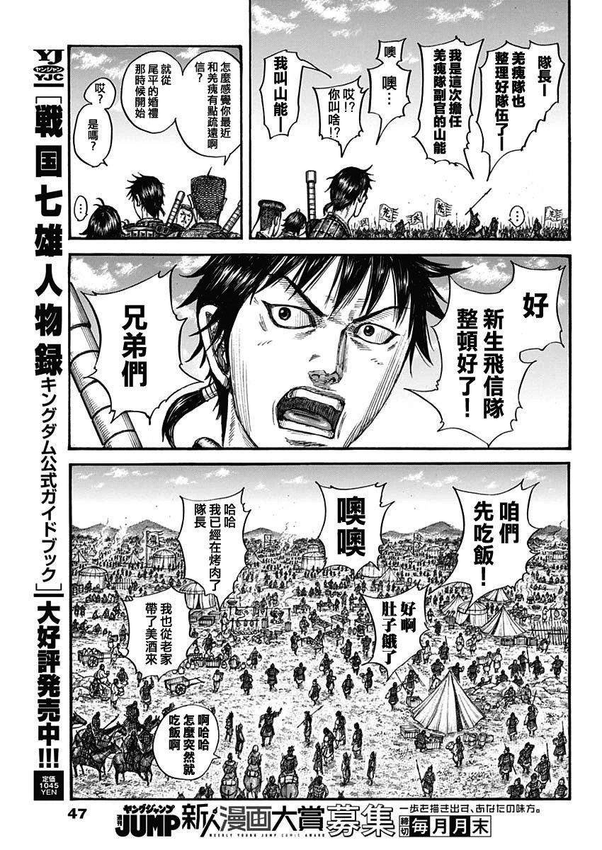 第769话