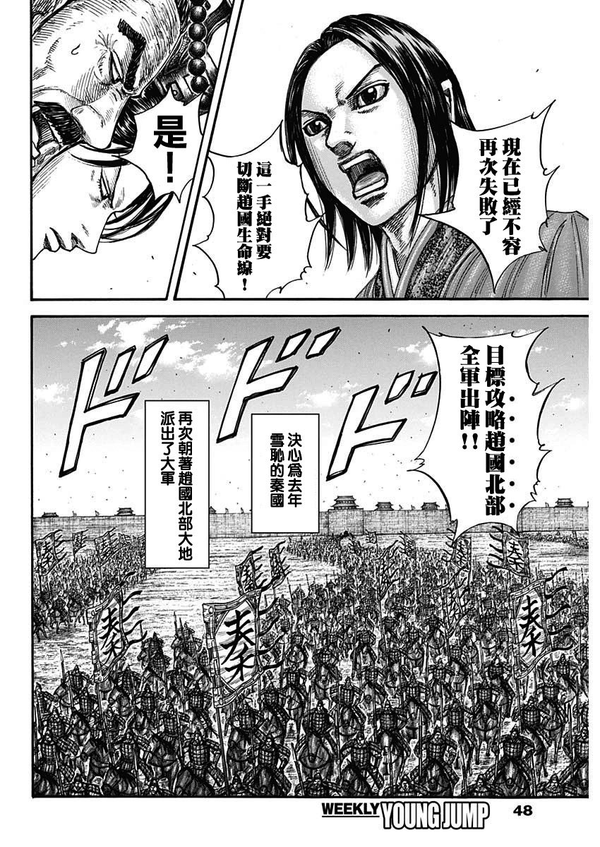 第769话