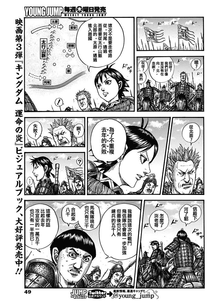第769话