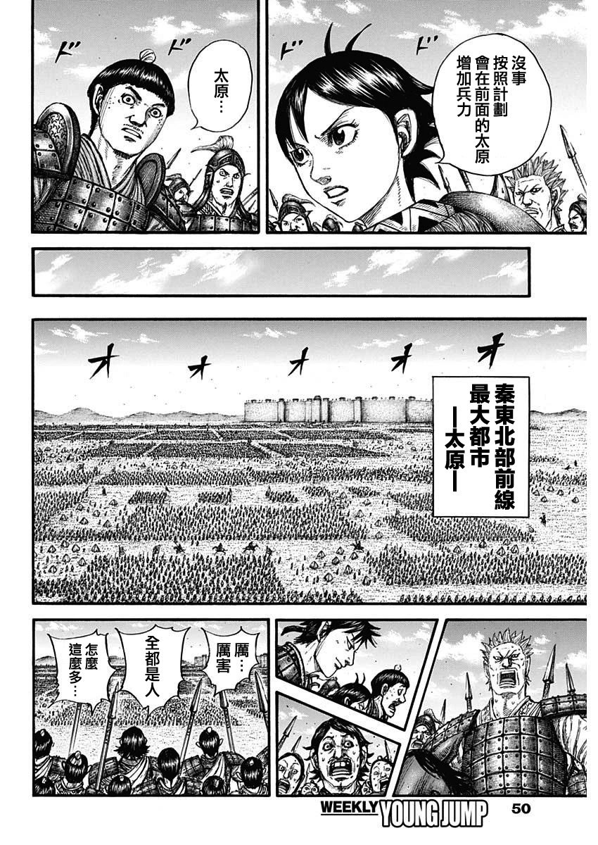 第769话