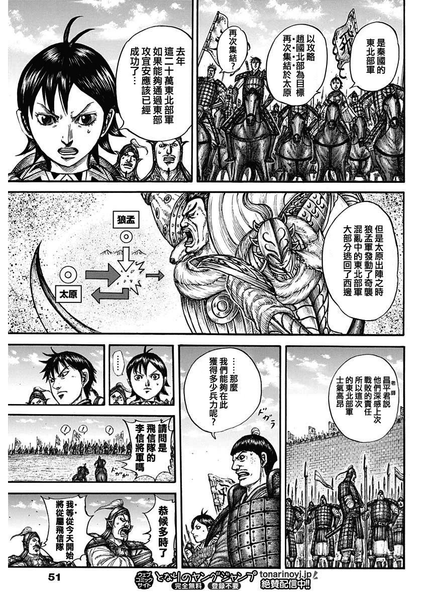 第769话