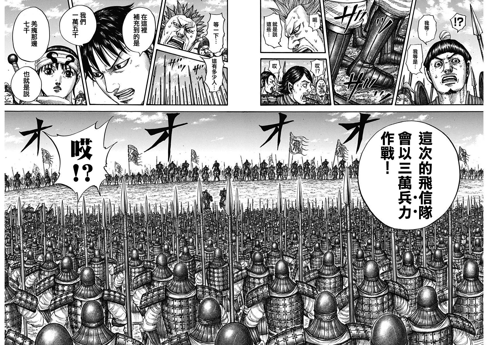 第769话