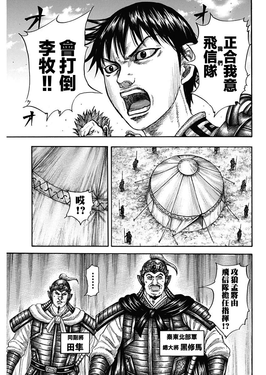 第769话