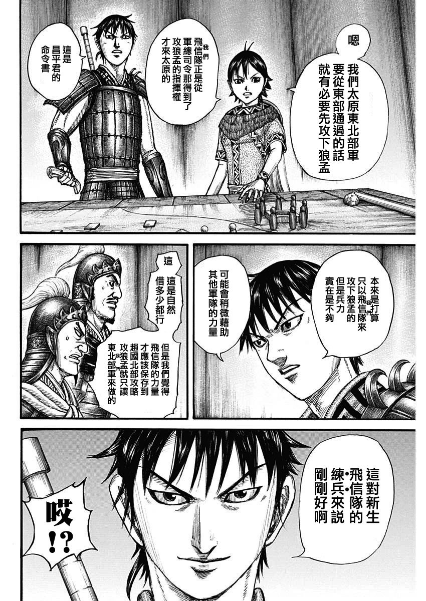 第769话