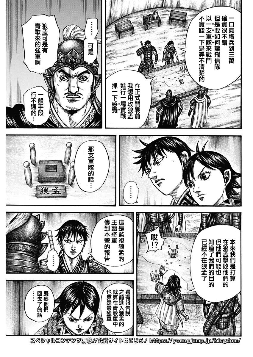 第769话