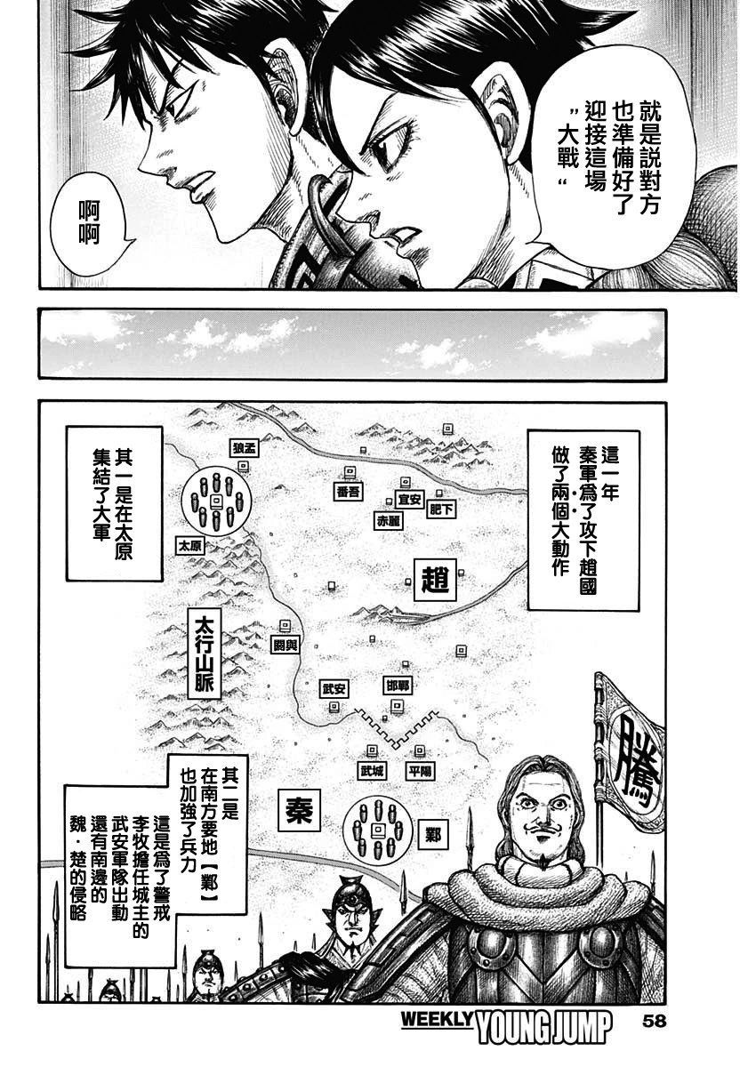 第769话