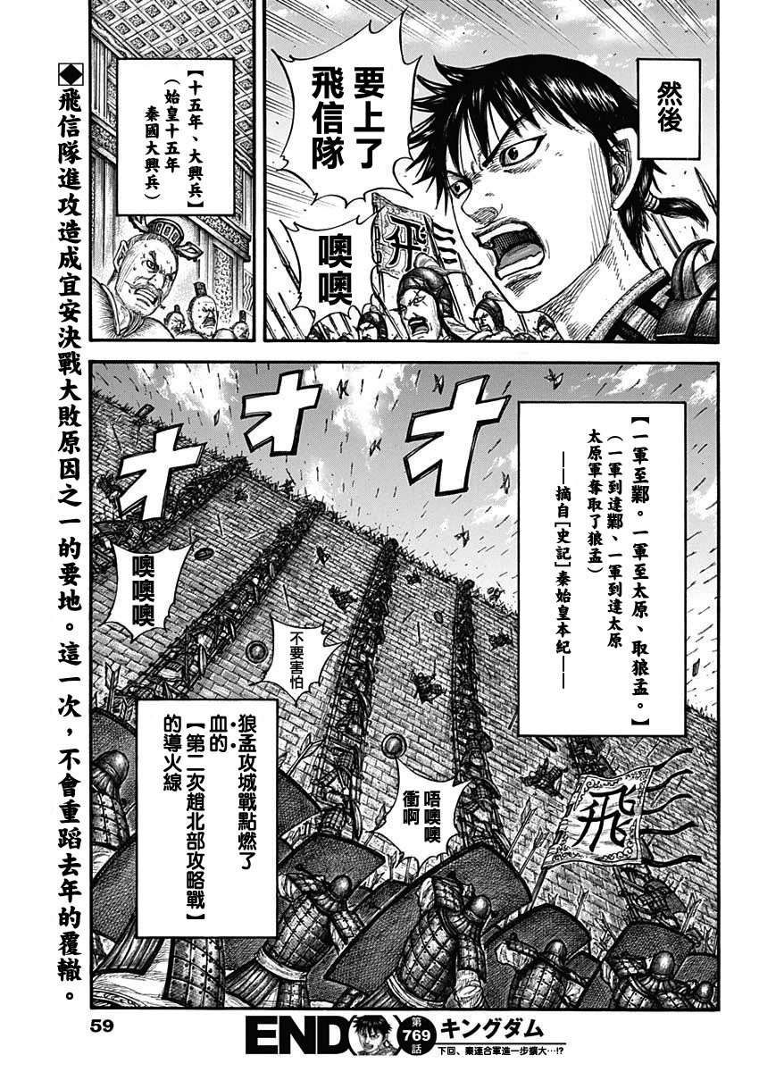 第769话