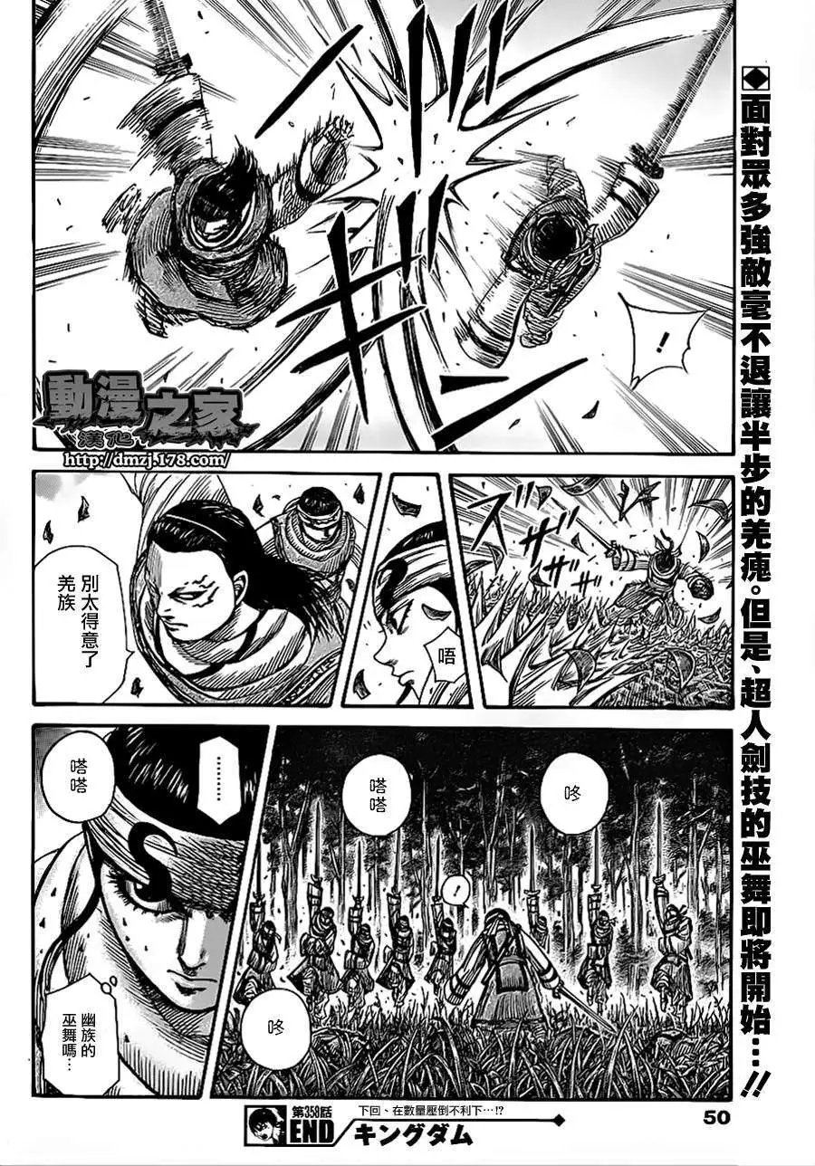 第358回
