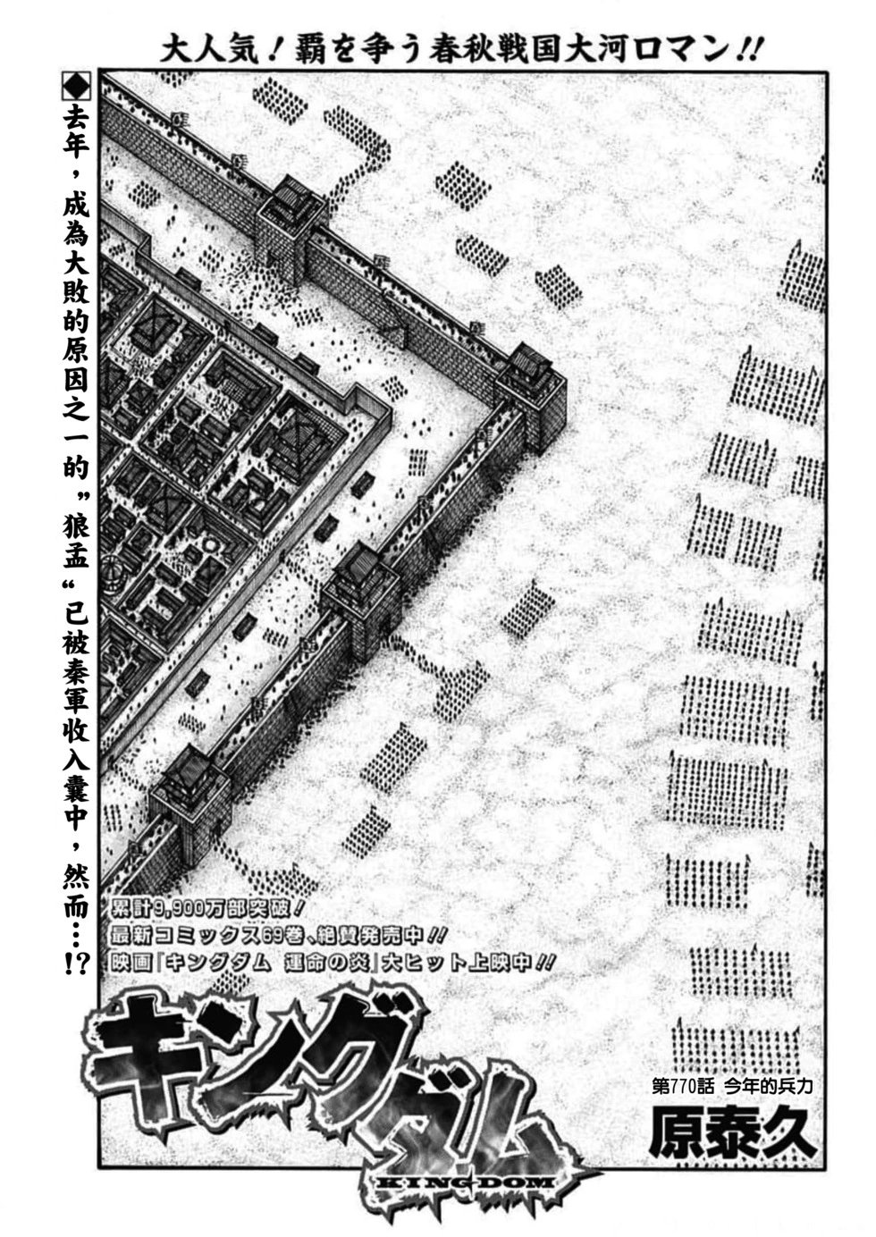 第770话