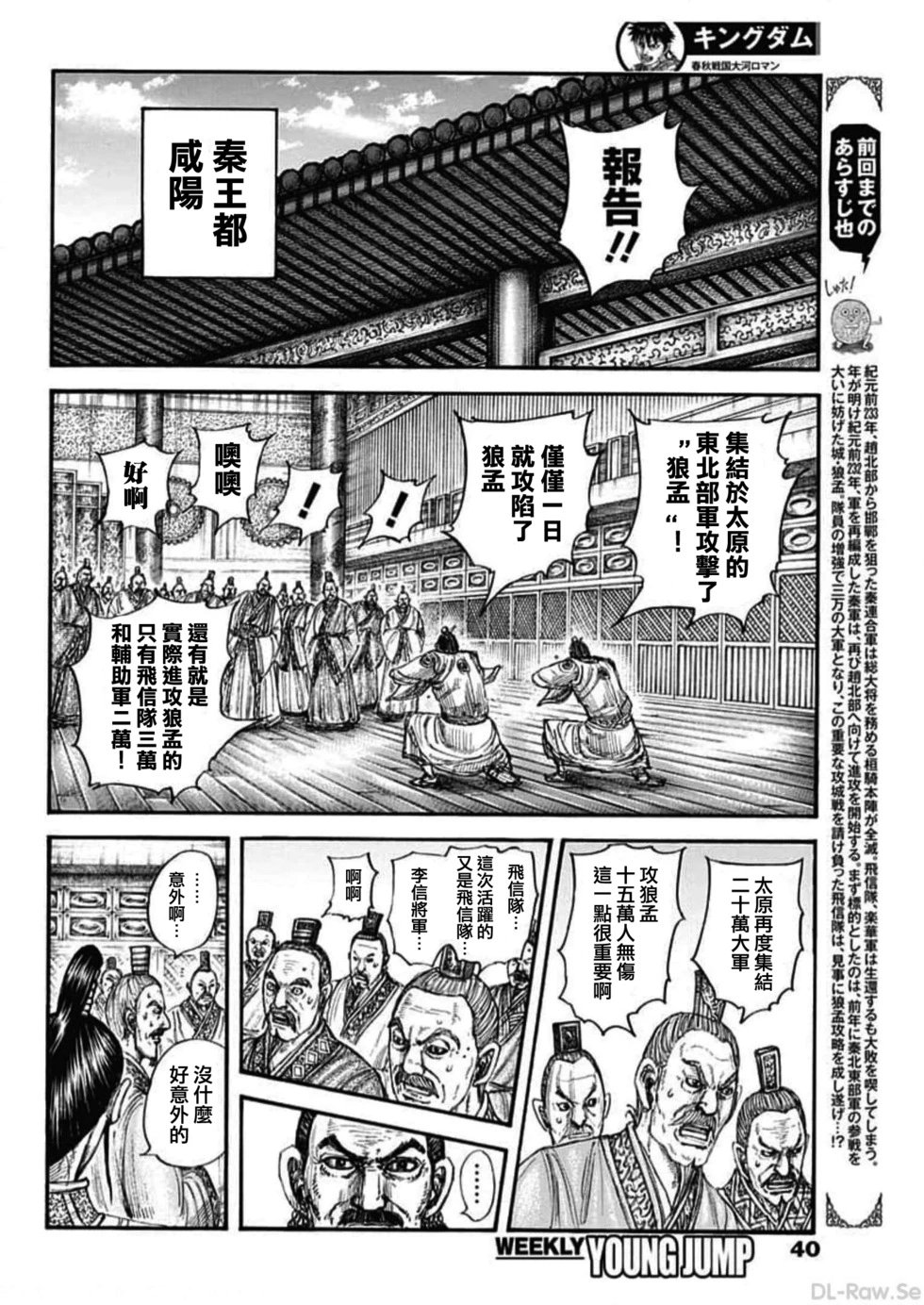 第770话