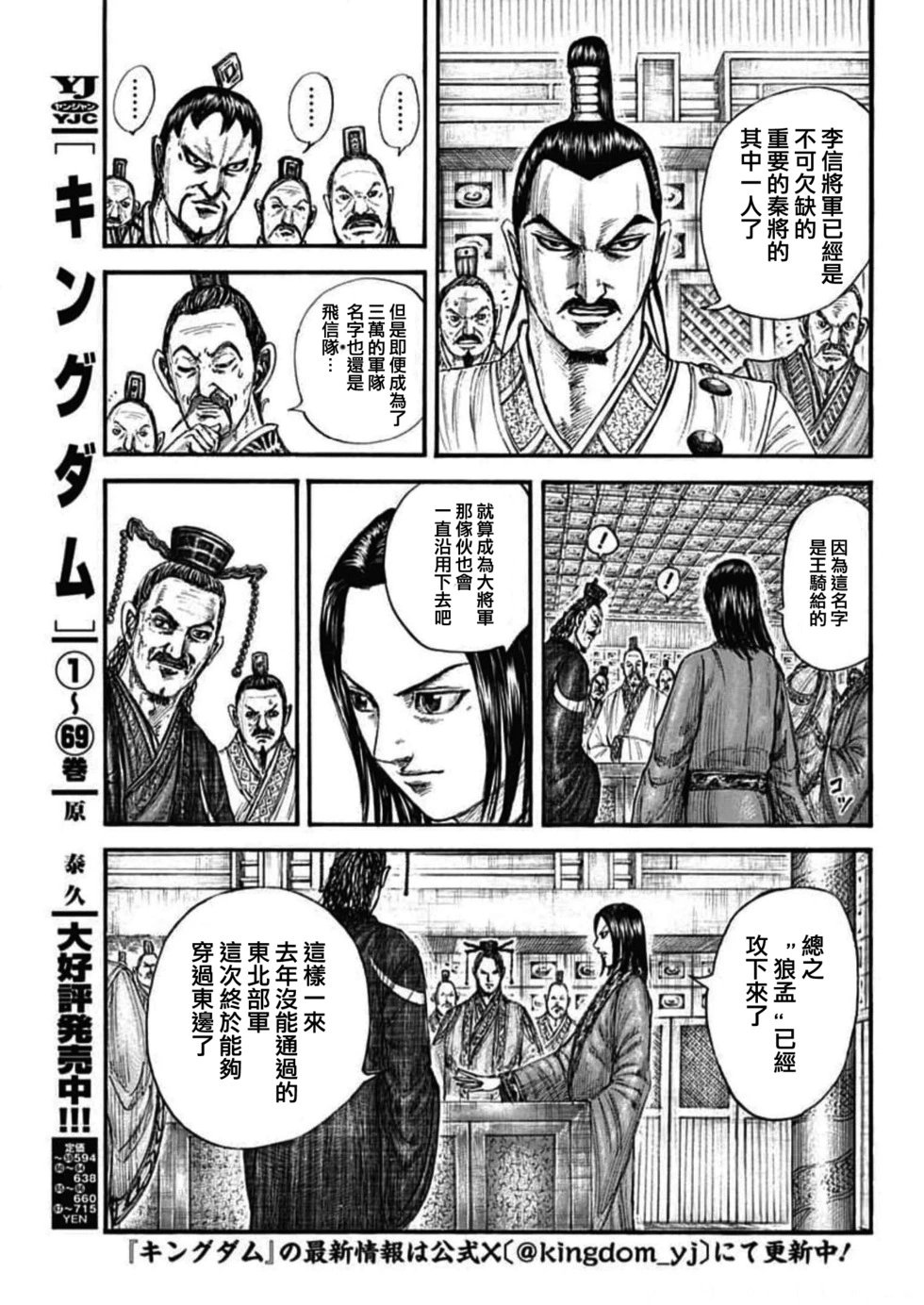 第770话