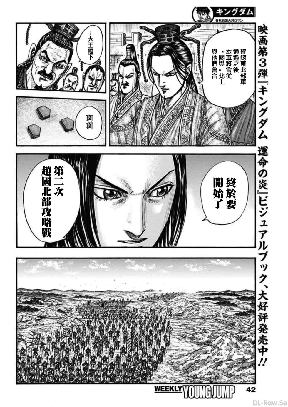 第770话