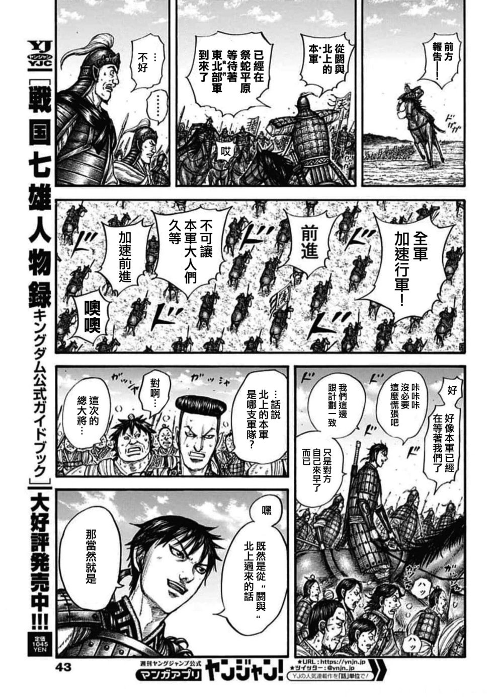 第770话