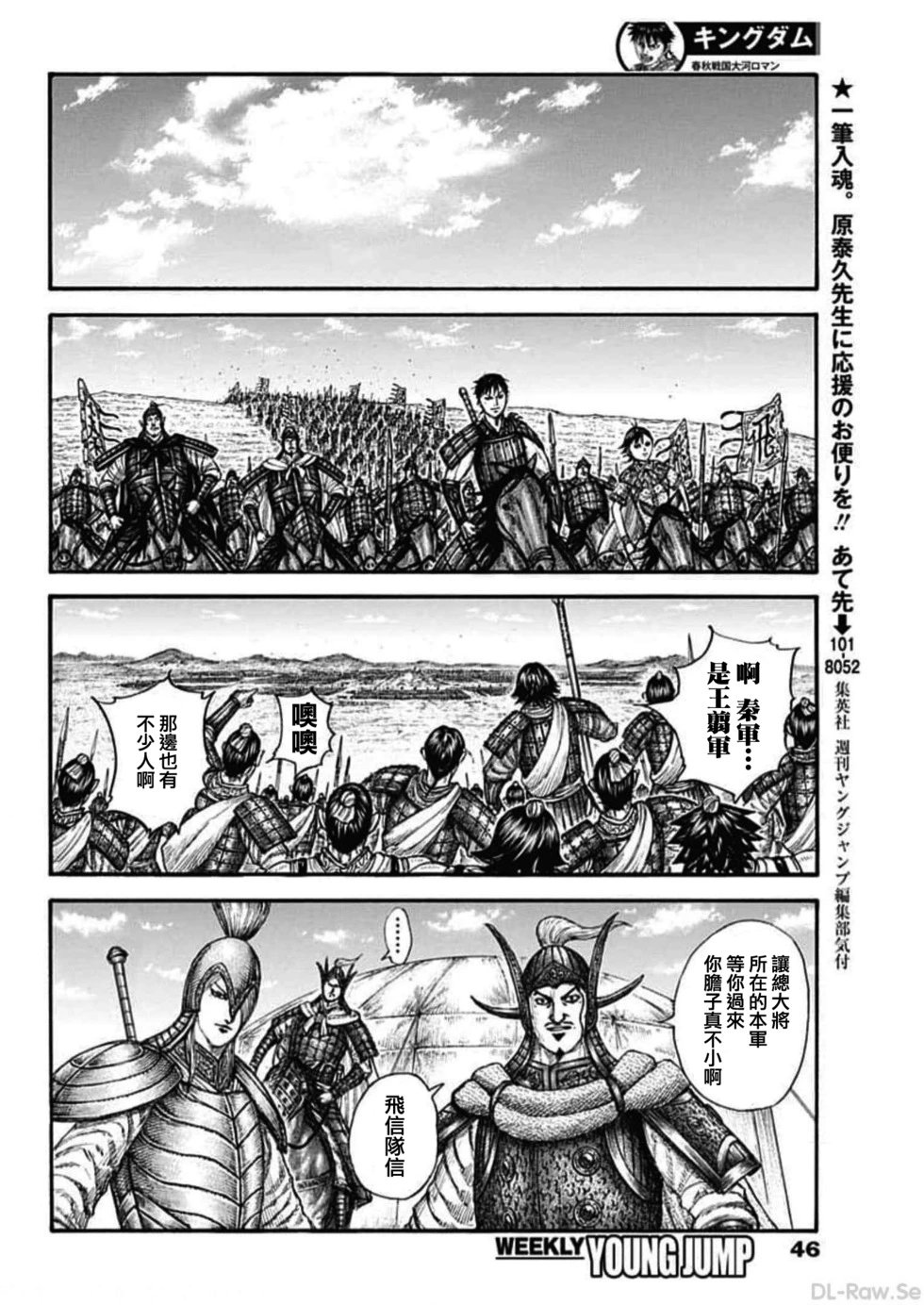 第770话