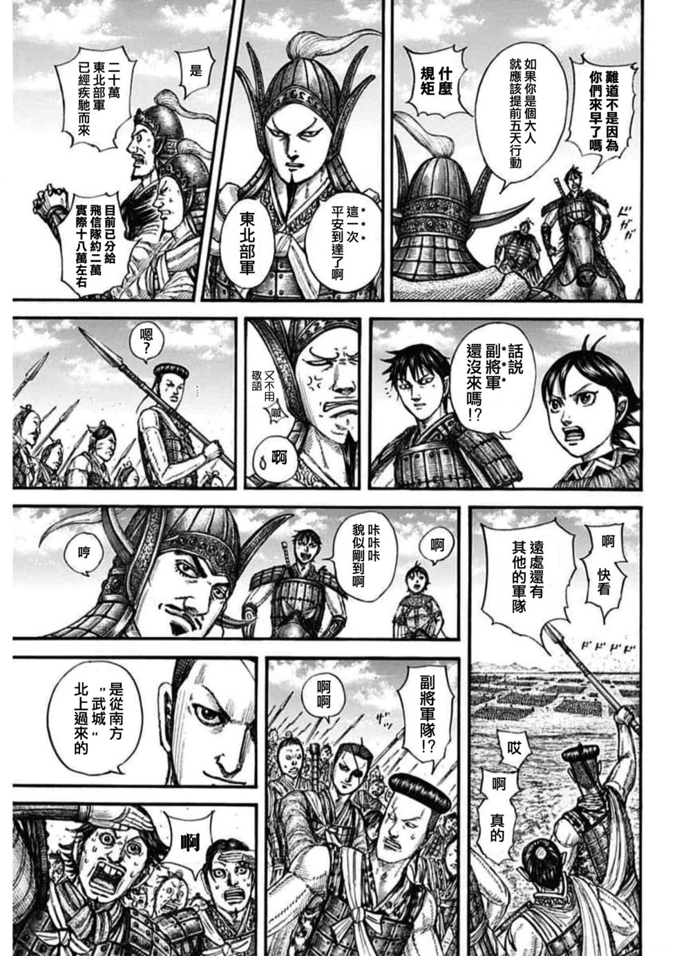 第770话