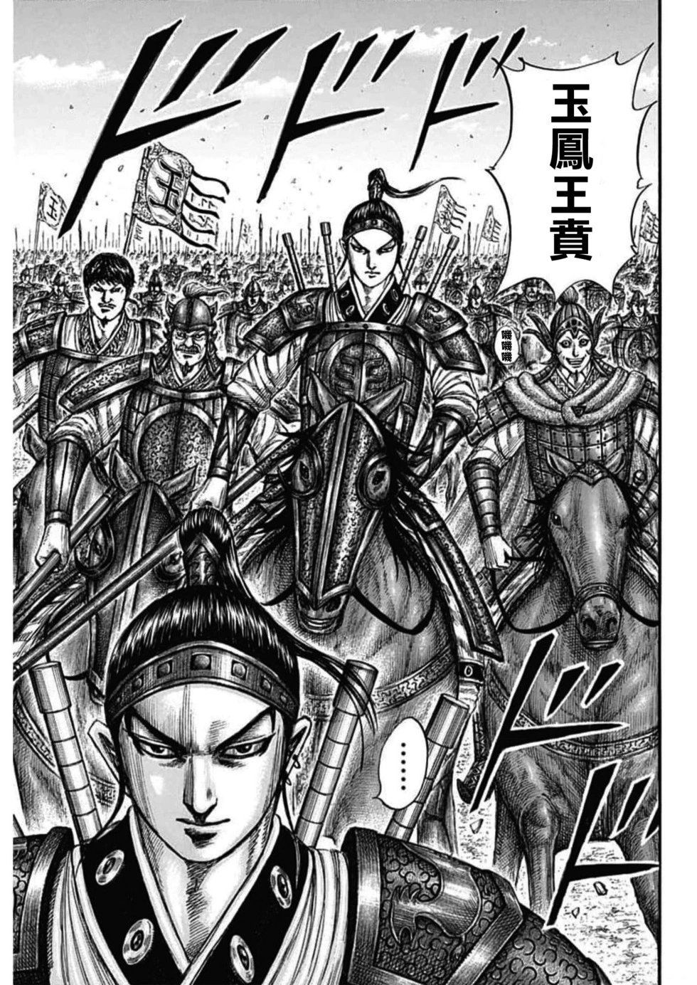 第770话