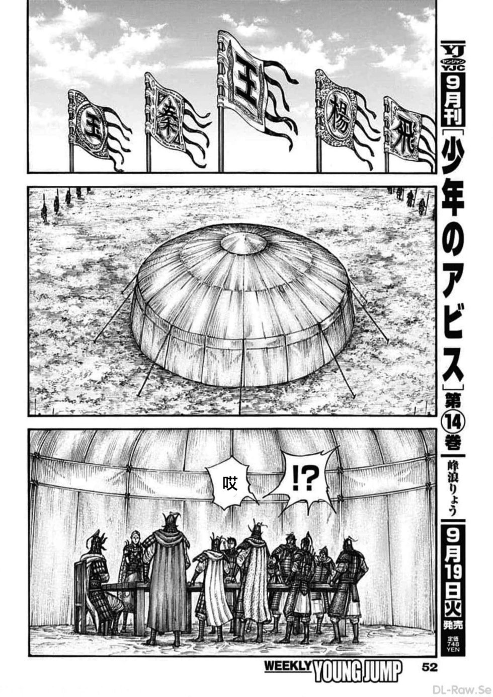 第770话