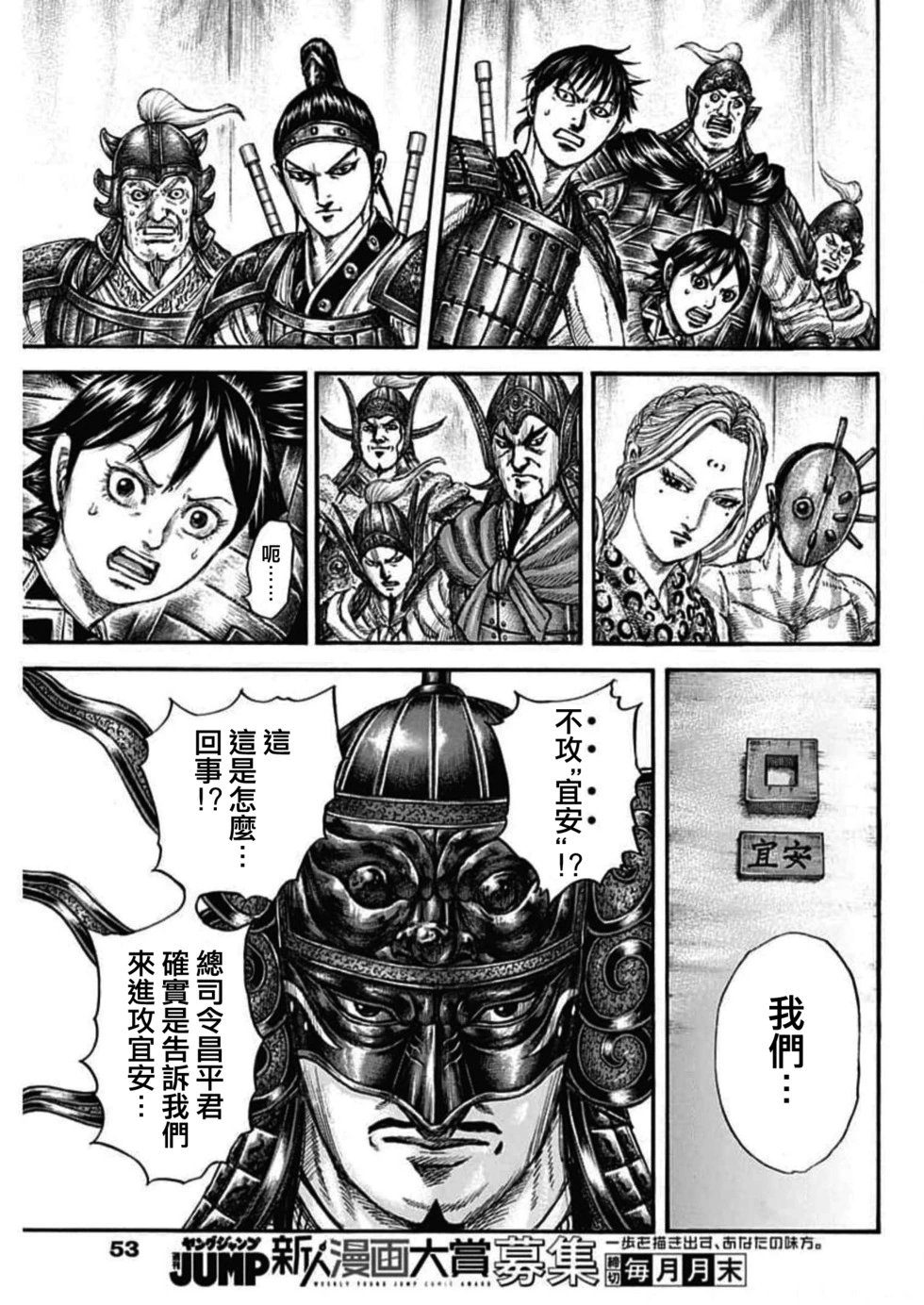 第770话