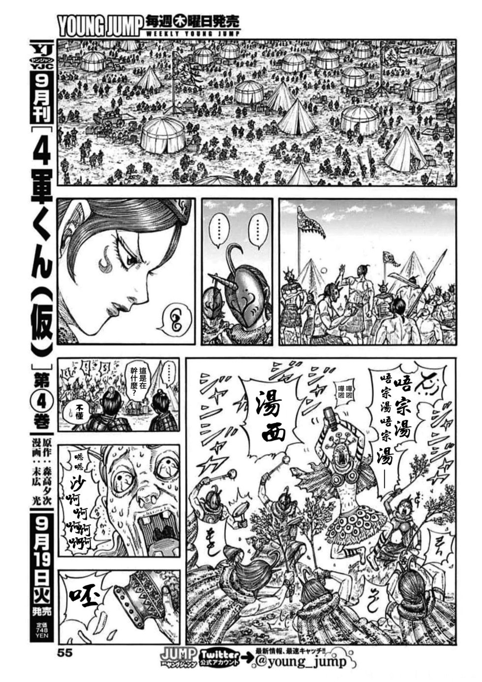 第770话