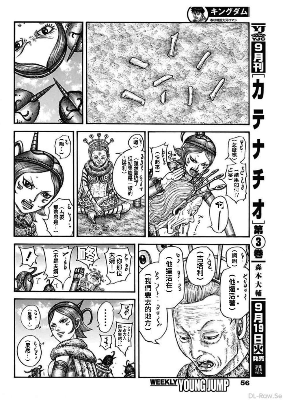 第770话