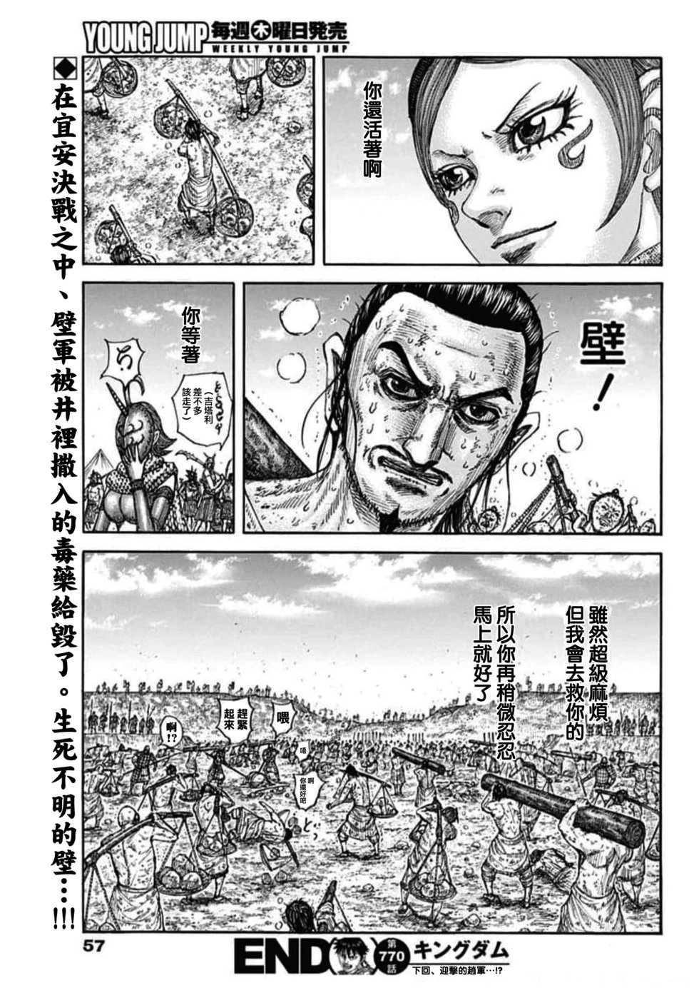 第770话