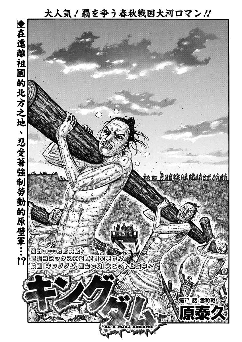第771话