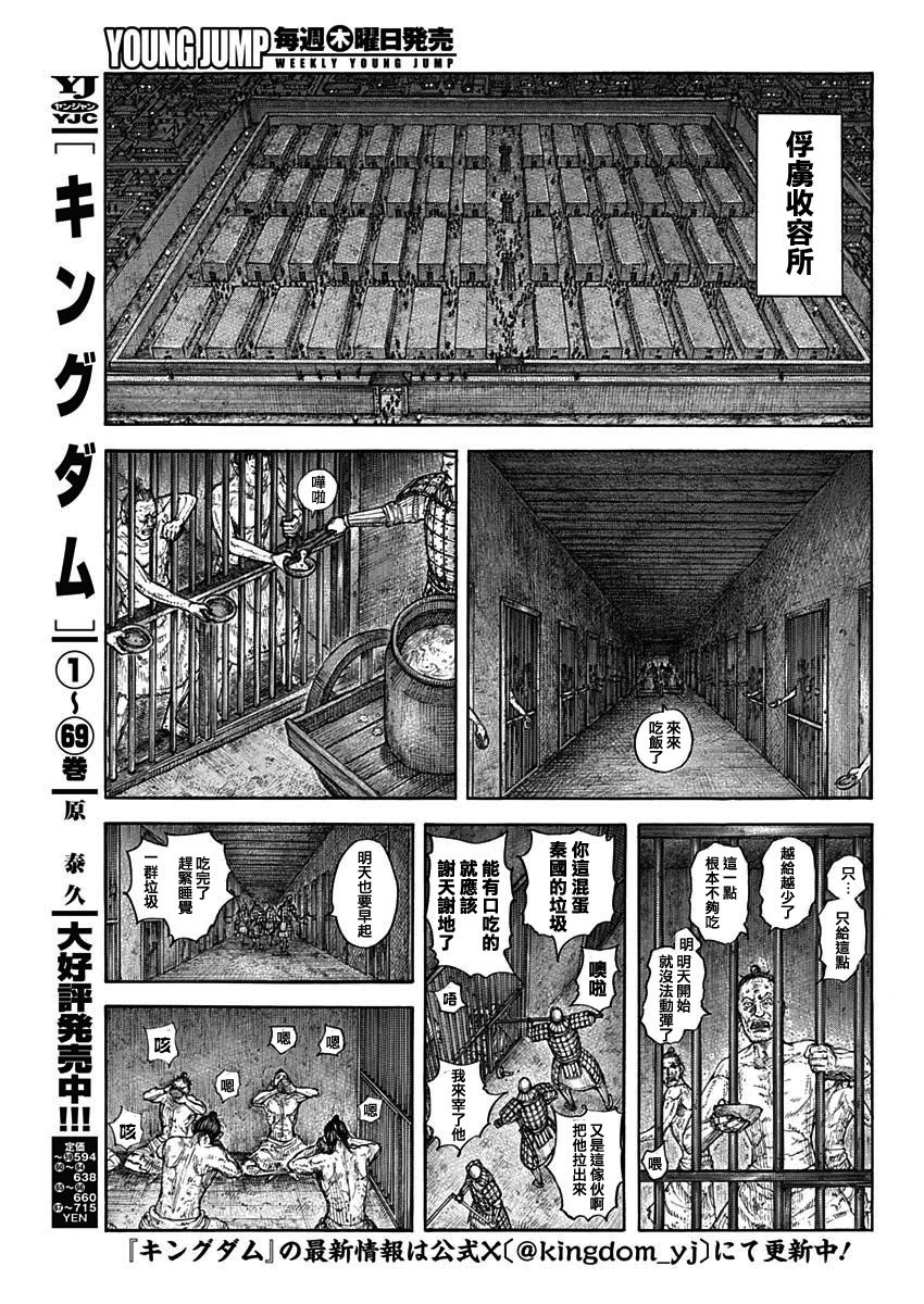 第771话