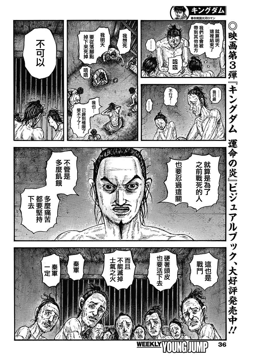 第771话