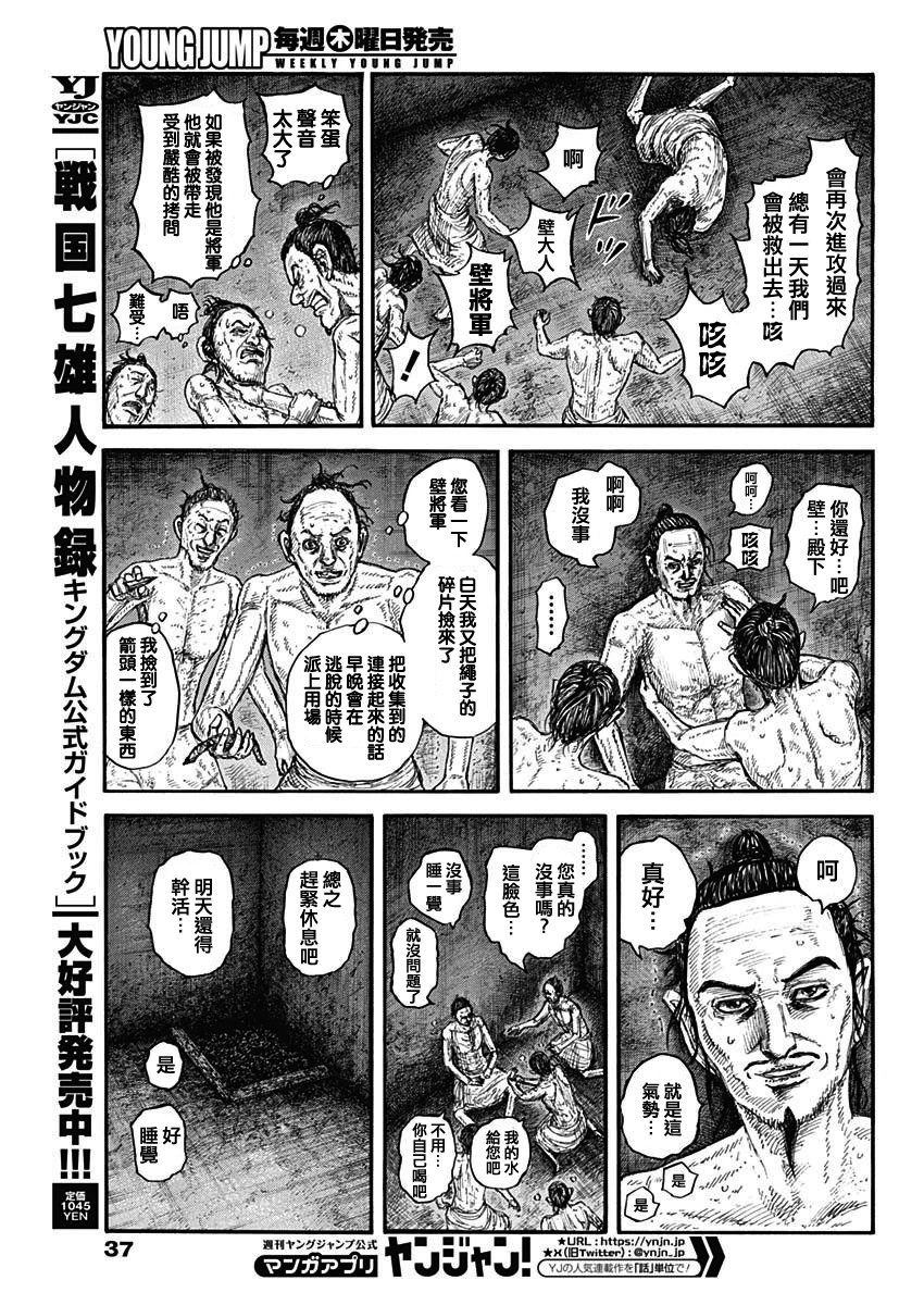 第771话